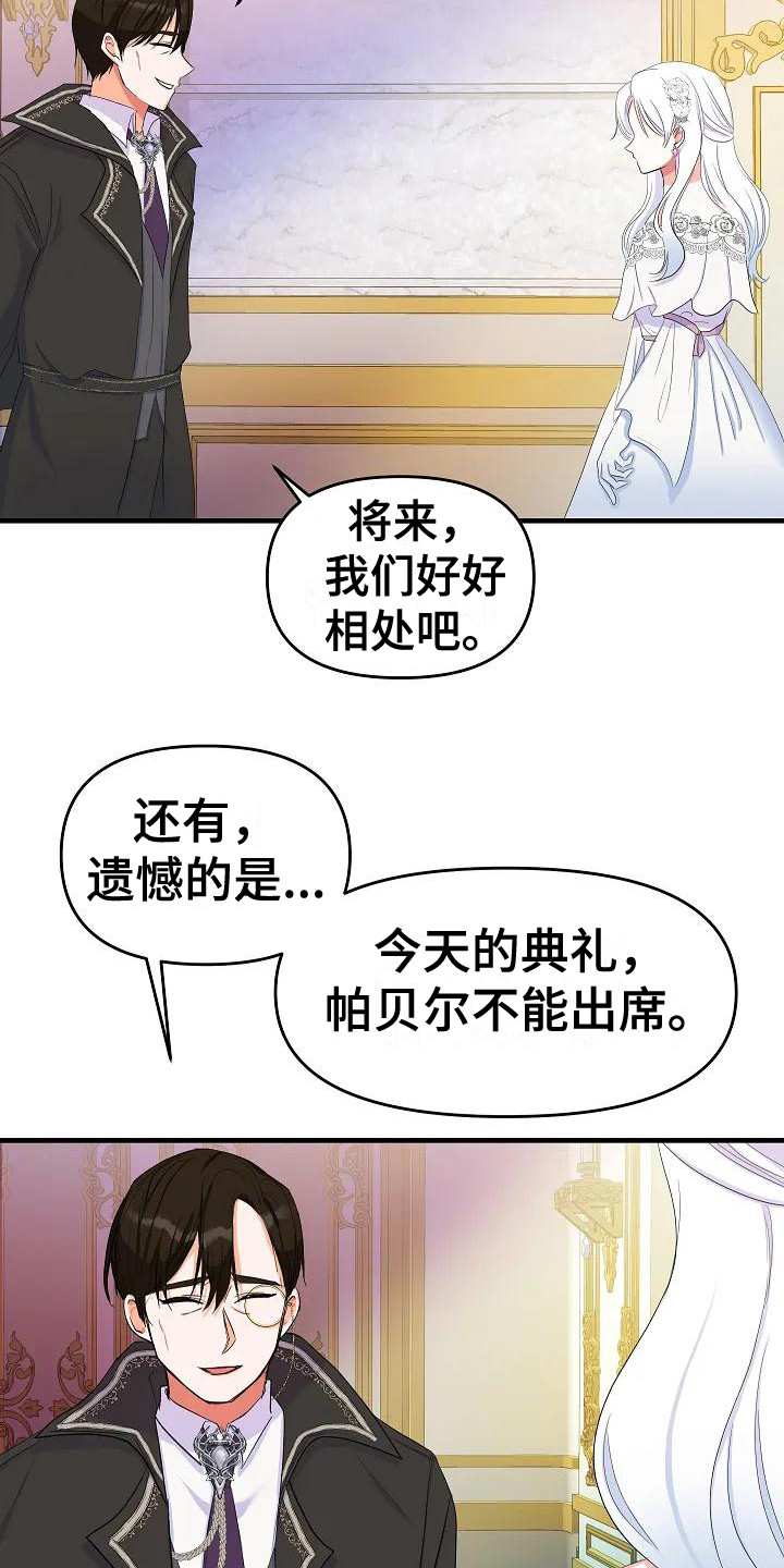 漫画《特殊的婚姻》在线完整版阅读_特殊的婚姻漫画（无弹窗）