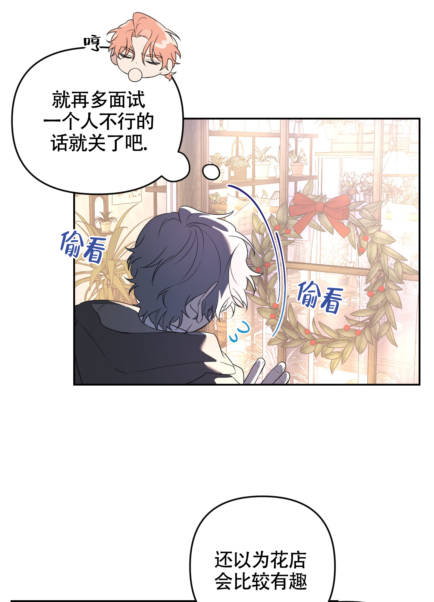 漫画《庭院花语》在线完整版阅读_庭院花语漫画（无弹窗）