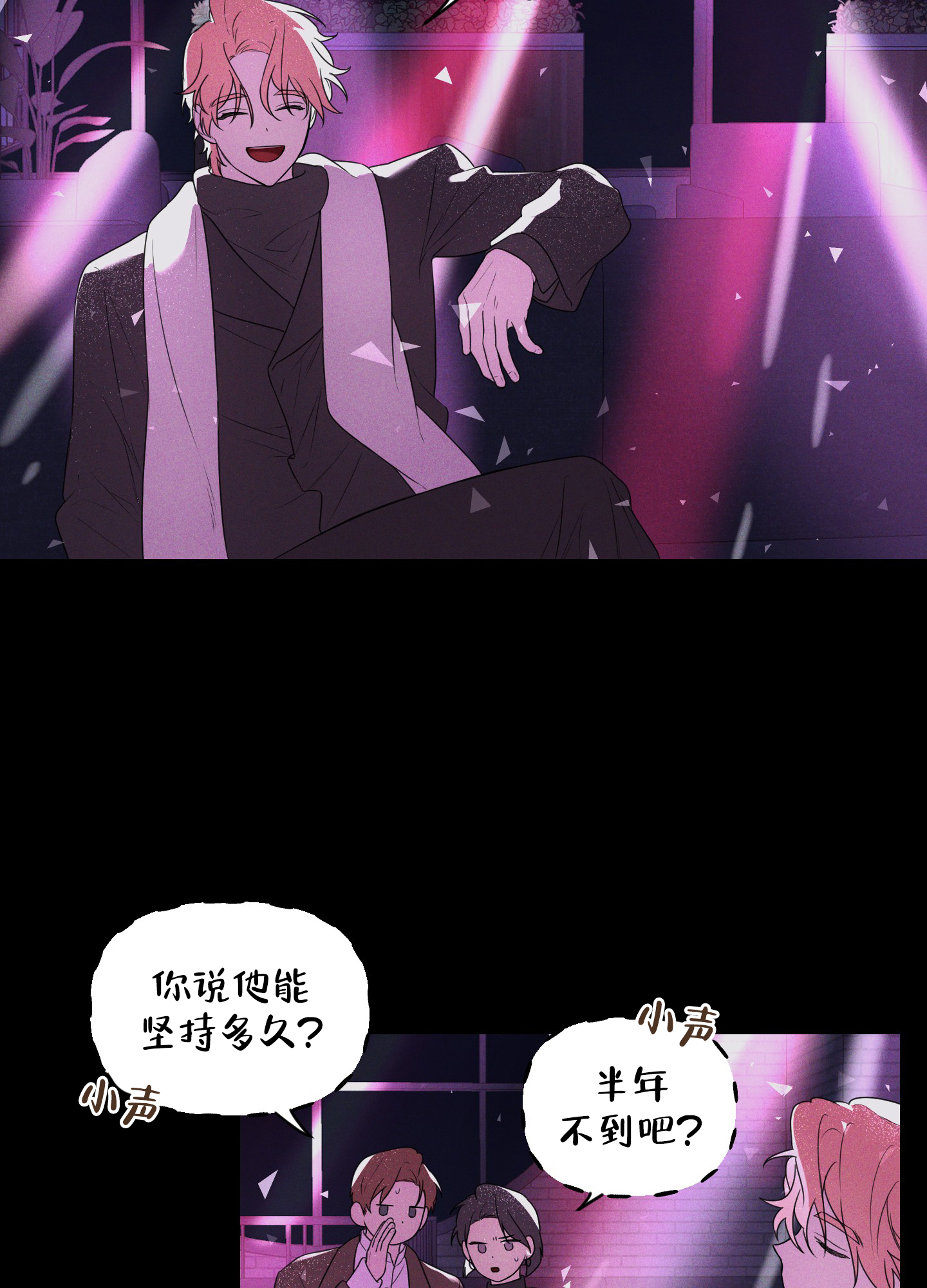 漫画《庭院花语》在线完整版阅读_庭院花语漫画（无弹窗）