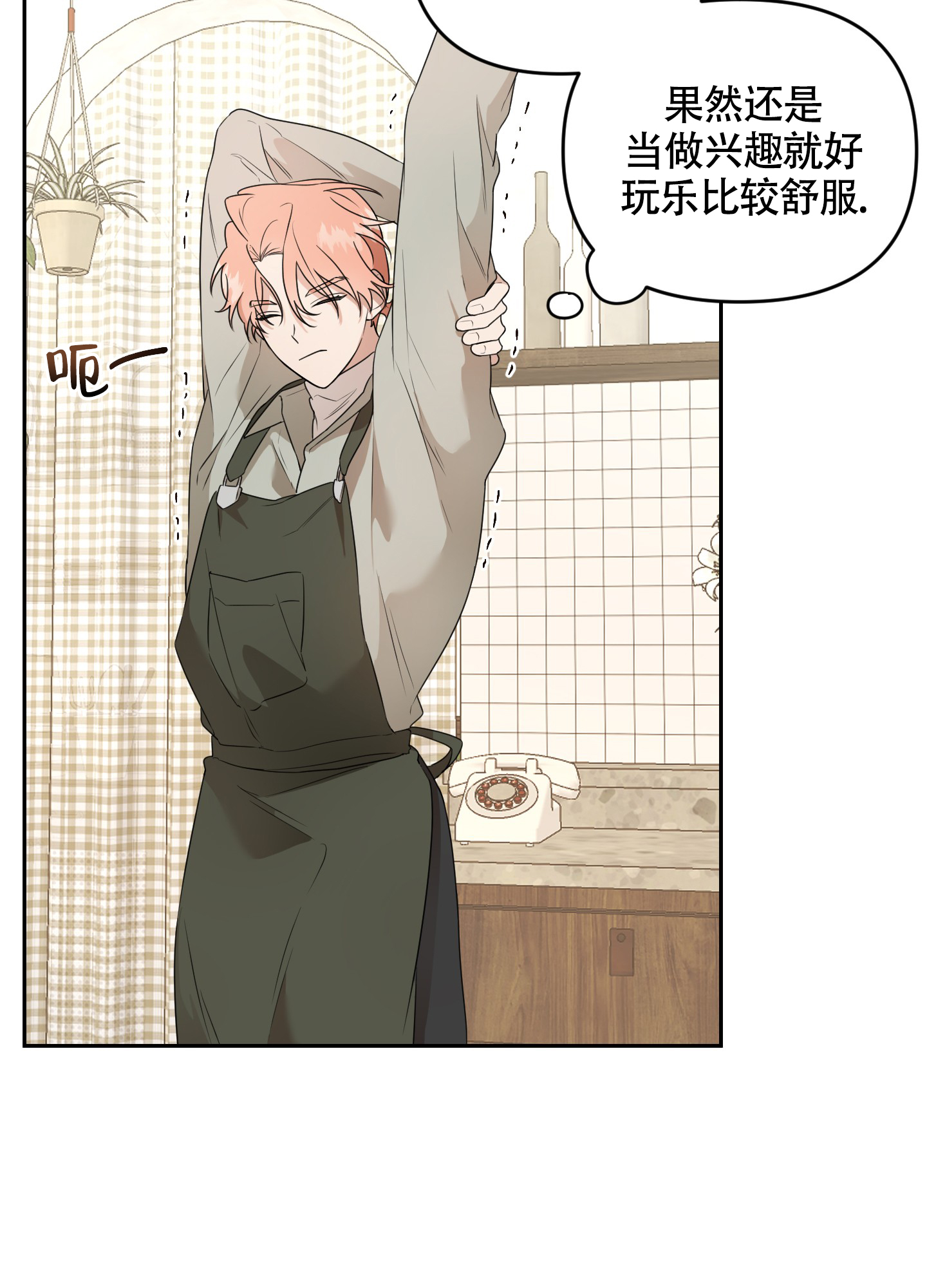 漫画《庭院花语》在线完整版阅读_庭院花语漫画（无弹窗）