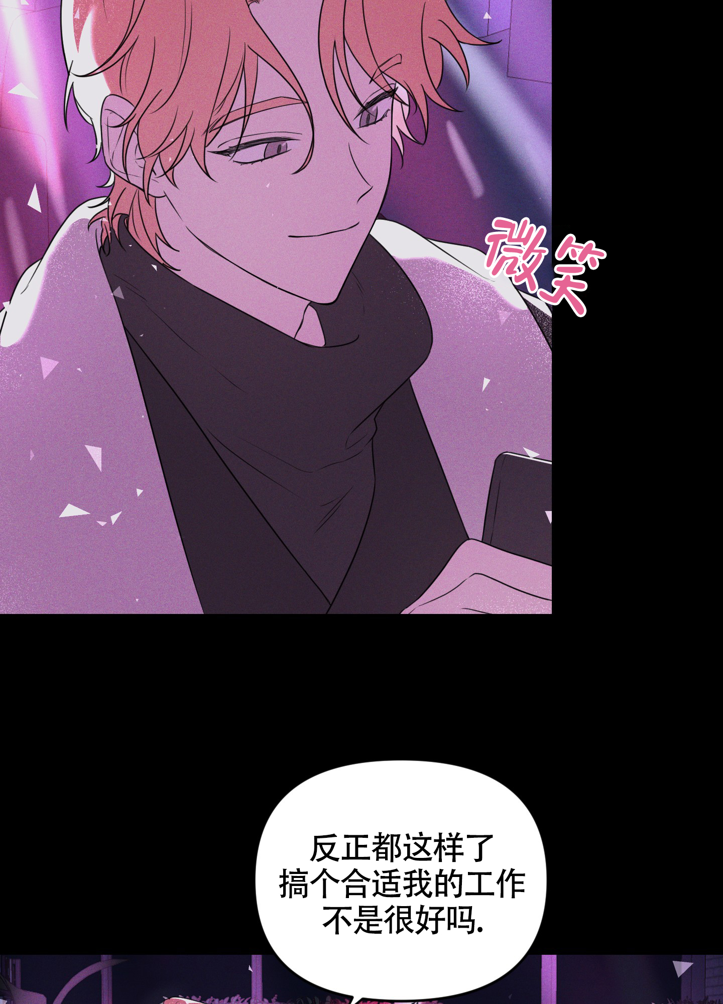 漫画《庭院花语》在线完整版阅读_庭院花语漫画（无弹窗）