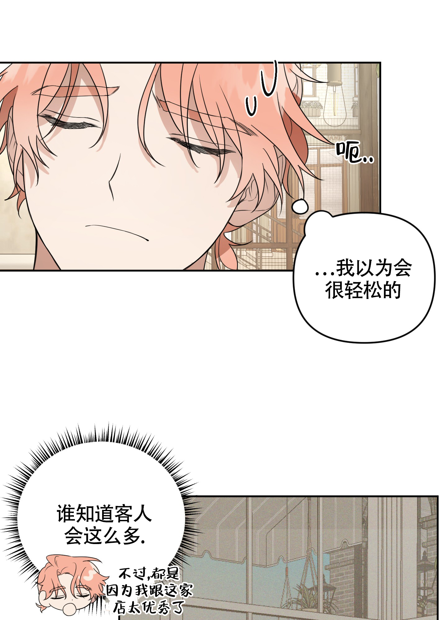 漫画《庭院花语》在线完整版阅读_庭院花语漫画（无弹窗）