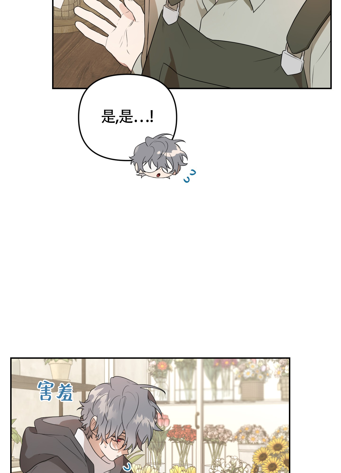 漫画《庭院花语》在线完整版阅读_庭院花语漫画（无弹窗）