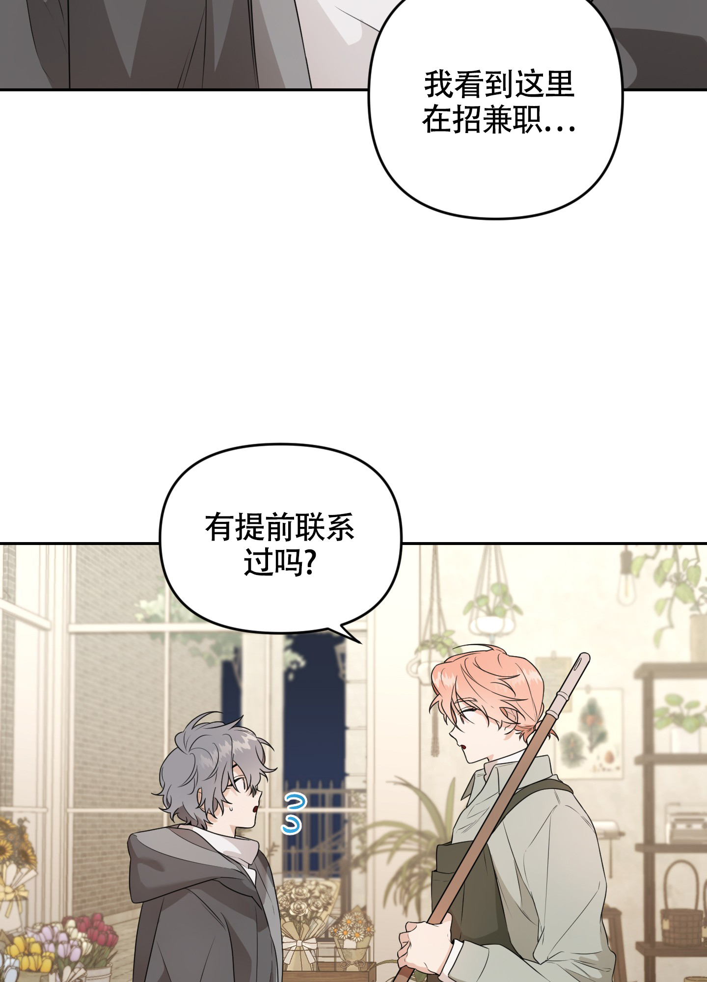 漫画《庭院花语》在线完整版阅读_庭院花语漫画（无弹窗）