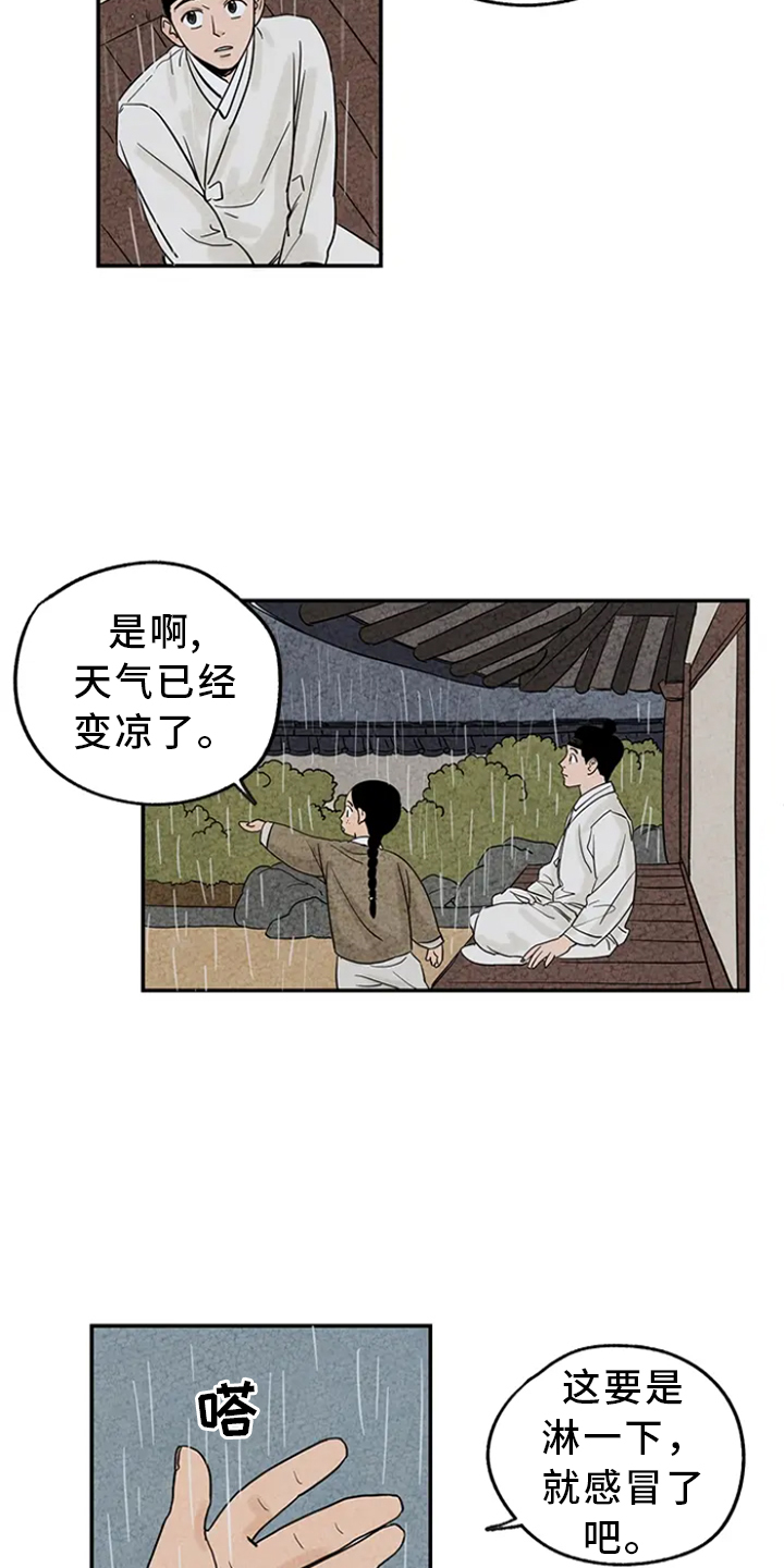 西柚《金福的故事》漫画在线下拉_金福的故事漫画浮云（下拉式阅读）