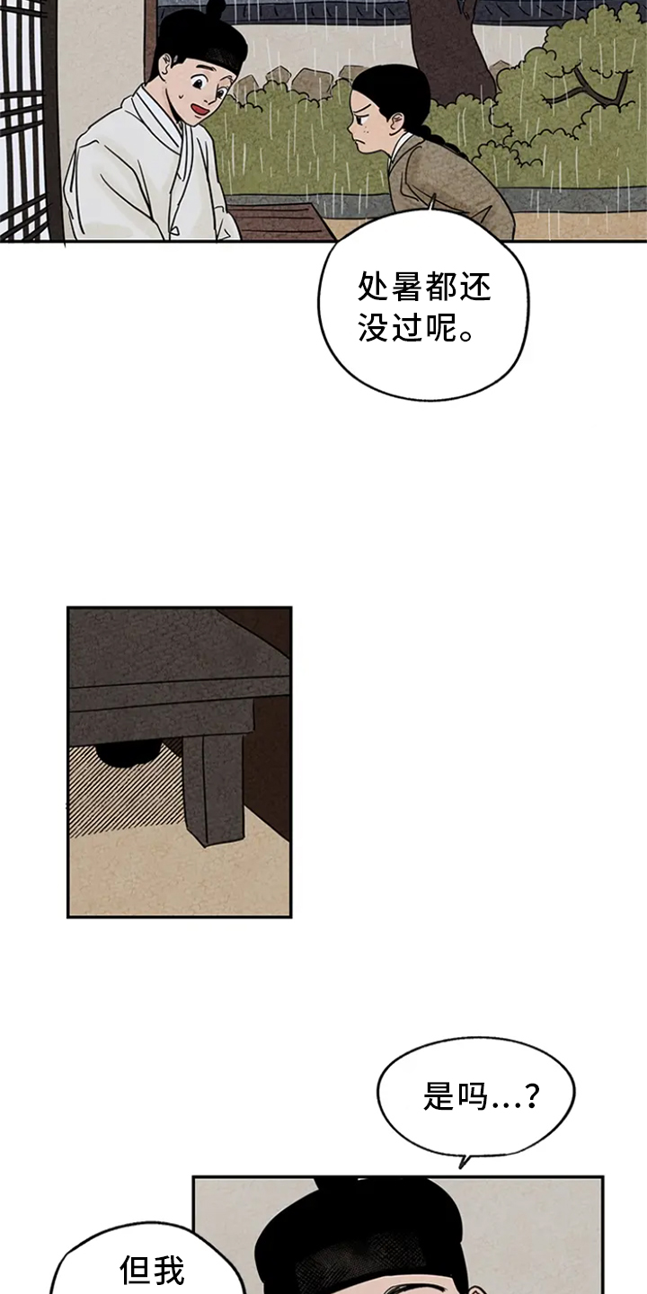 西柚《金福的故事》漫画在线下拉_金福的故事漫画浮云（下拉式阅读）