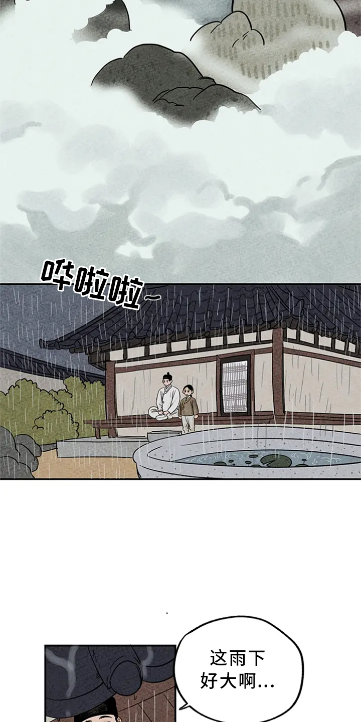 西柚《金福的故事》漫画在线下拉_金福的故事漫画浮云（下拉式阅读）
