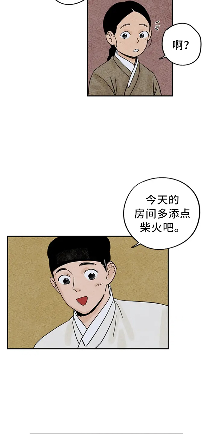 西柚《金福的故事》漫画在线下拉_金福的故事漫画浮云（下拉式阅读）