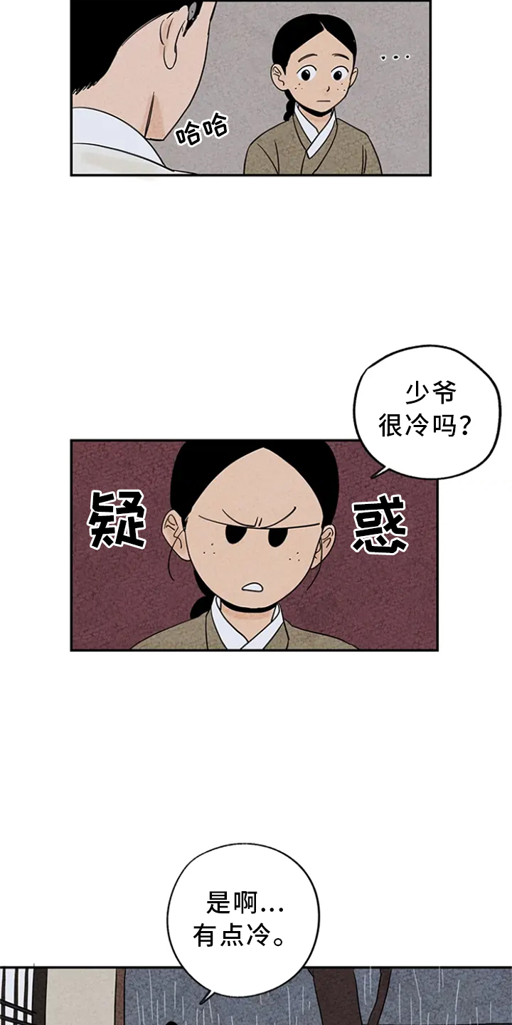 西柚《金福的故事》漫画在线下拉_金福的故事漫画浮云（下拉式阅读）