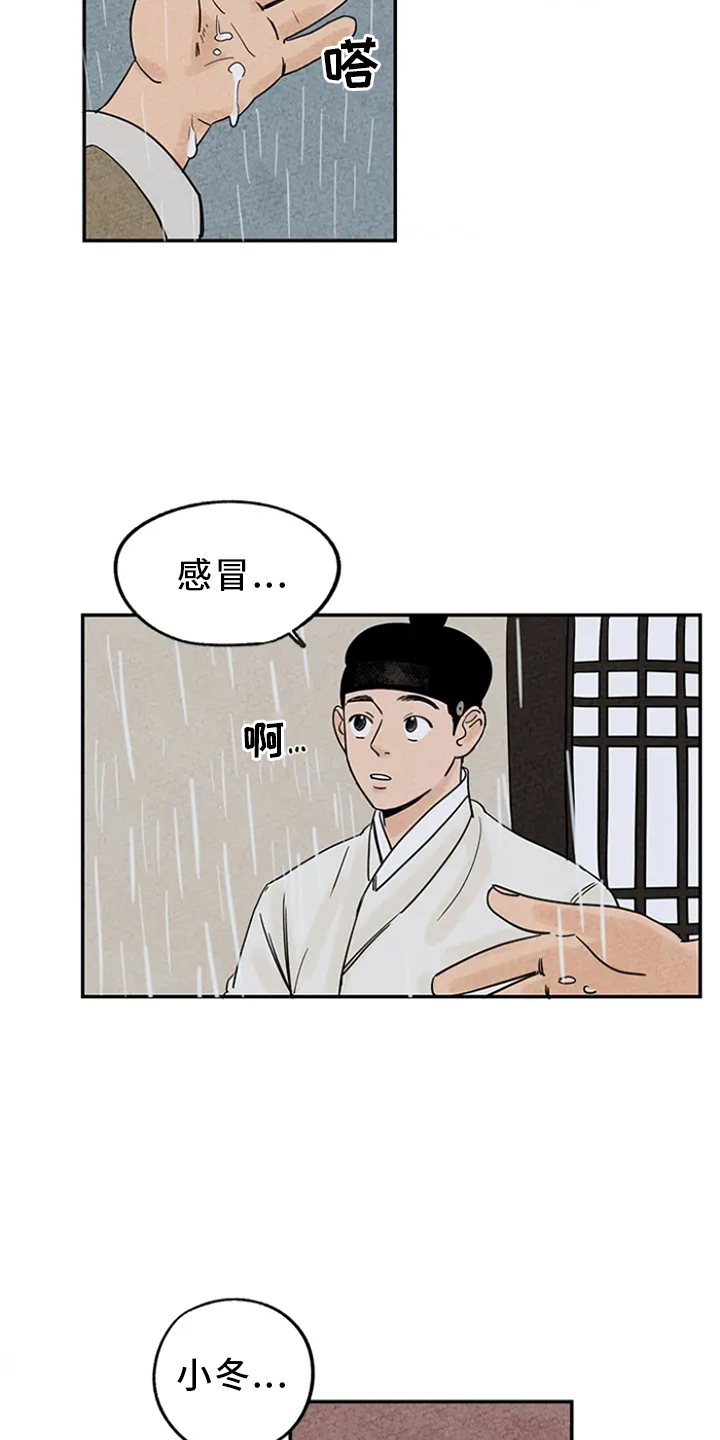 西柚《金福的故事》漫画在线下拉_金福的故事漫画浮云（下拉式阅读）