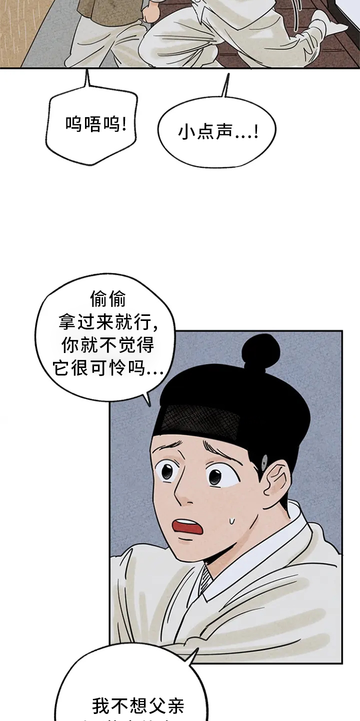 西柚《金福的故事》漫画在线下拉_金福的故事漫画浮云（下拉式阅读）