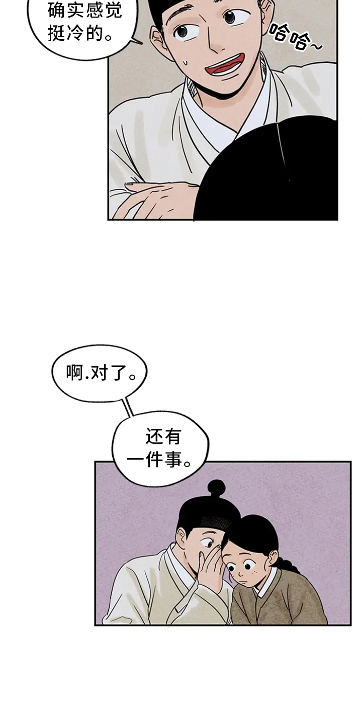 西柚《金福的故事》漫画在线下拉_金福的故事漫画浮云（下拉式阅读）