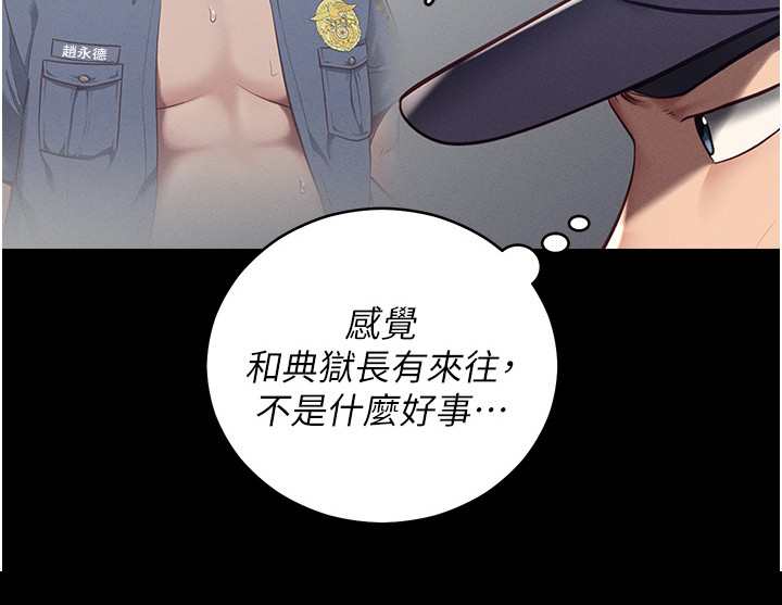 西柚《监狱阴谋》漫画在线下拉_监狱阴谋漫画浮云（下拉式阅读）