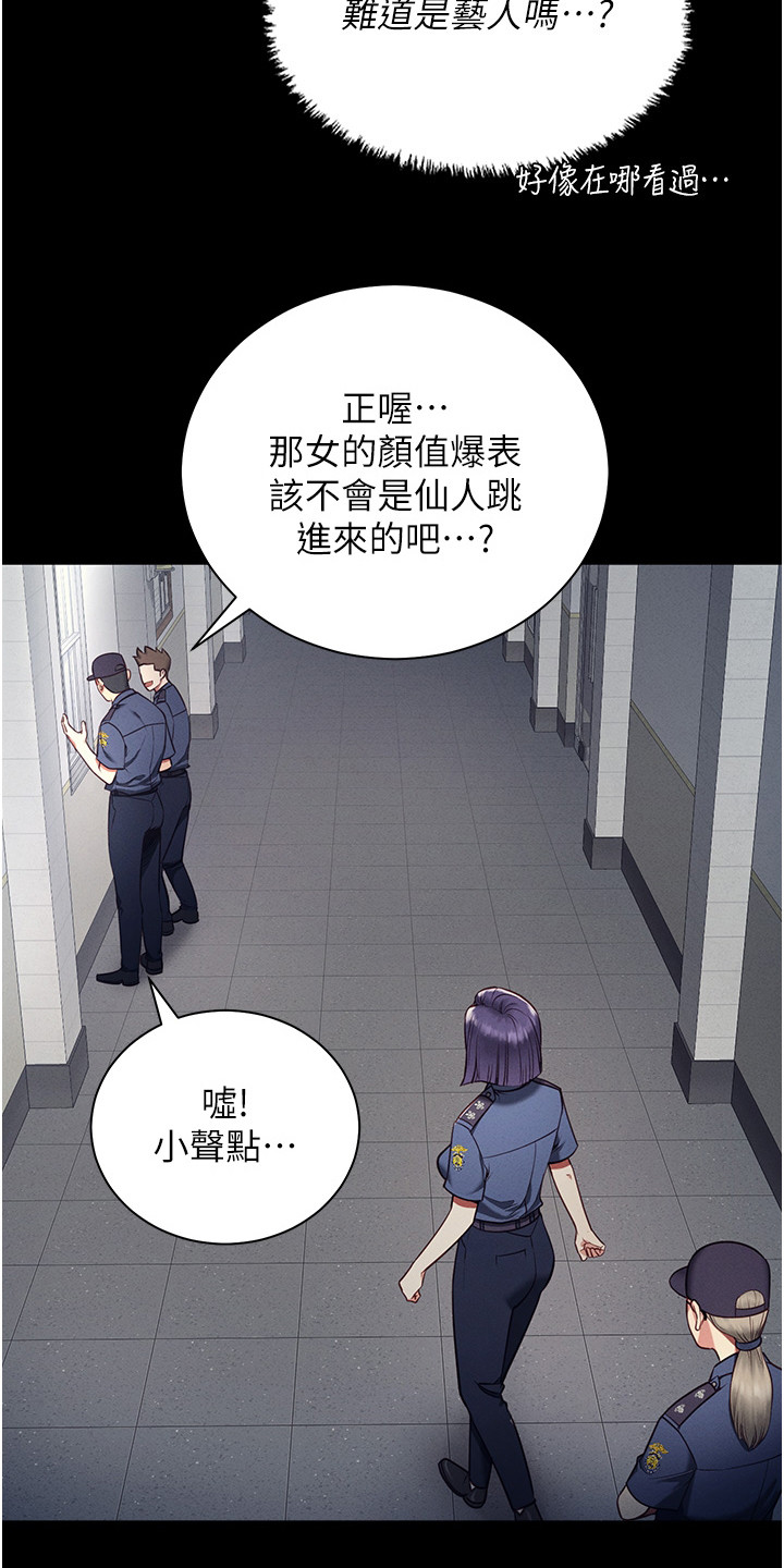 西柚《监狱阴谋》漫画在线下拉_监狱阴谋漫画浮云（下拉式阅读）