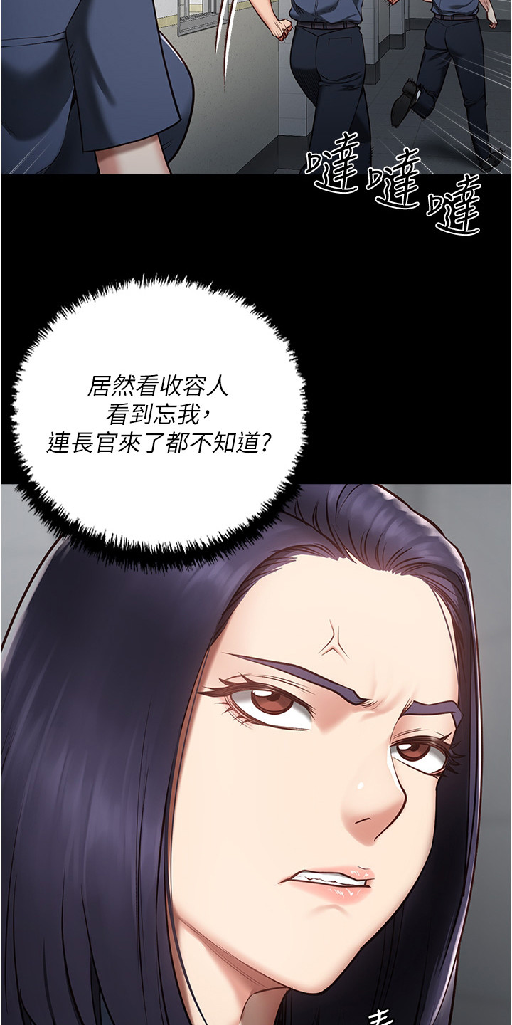 西柚《监狱阴谋》漫画在线下拉_监狱阴谋漫画浮云（下拉式阅读）