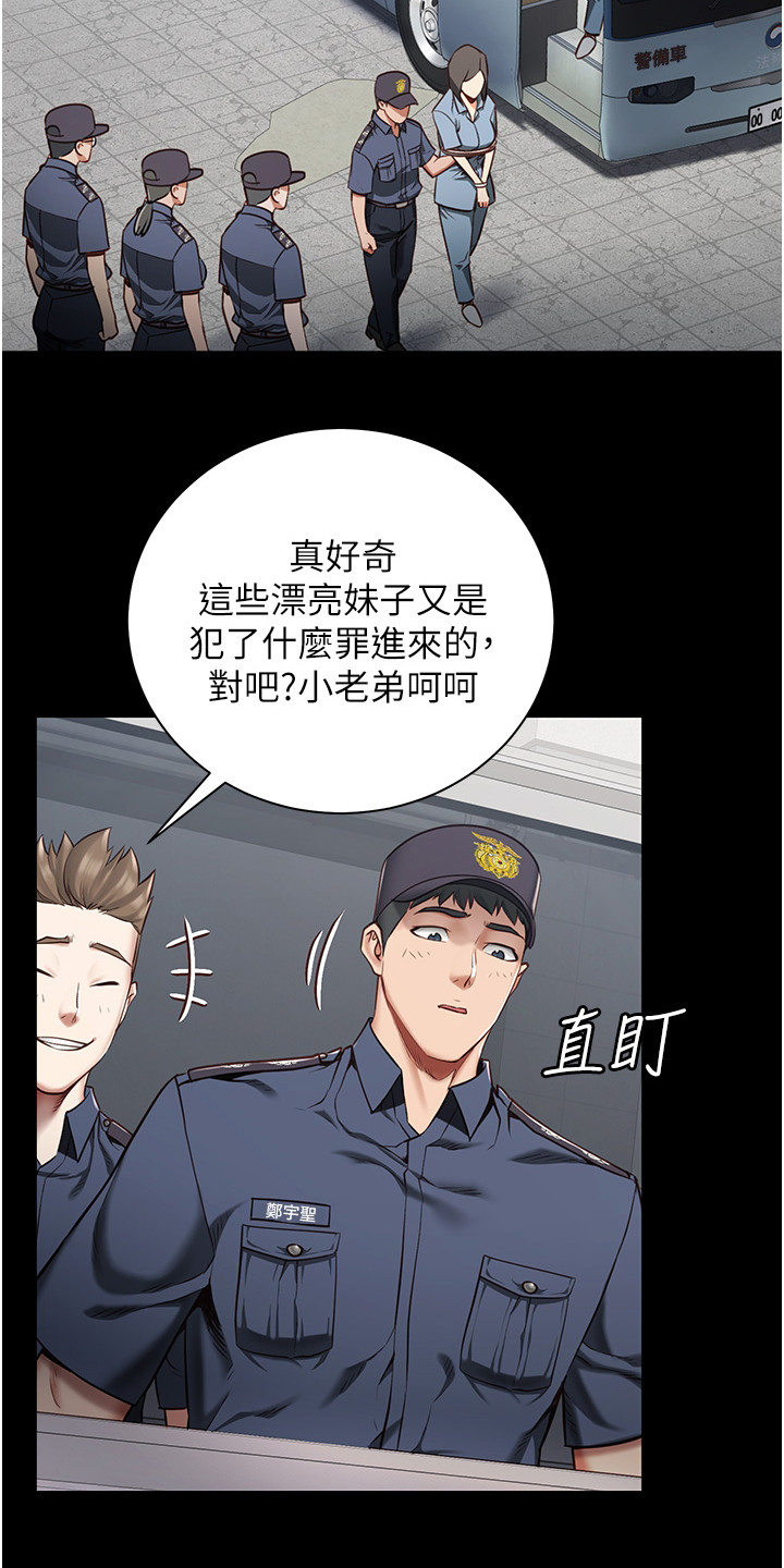 西柚《监狱阴谋》漫画在线下拉_监狱阴谋漫画浮云（下拉式阅读）