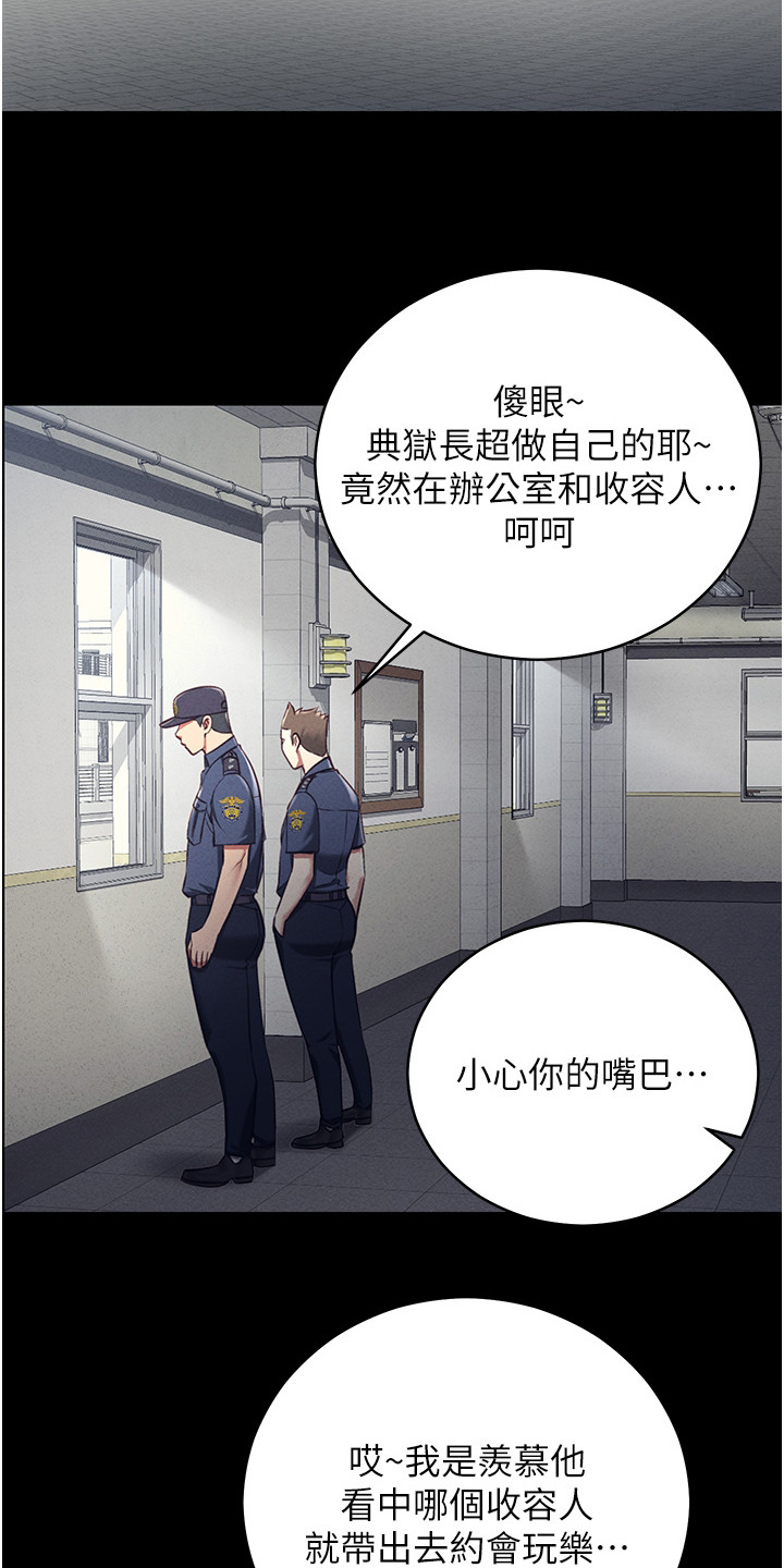 西柚《监狱阴谋》漫画在线下拉_监狱阴谋漫画浮云（下拉式阅读）