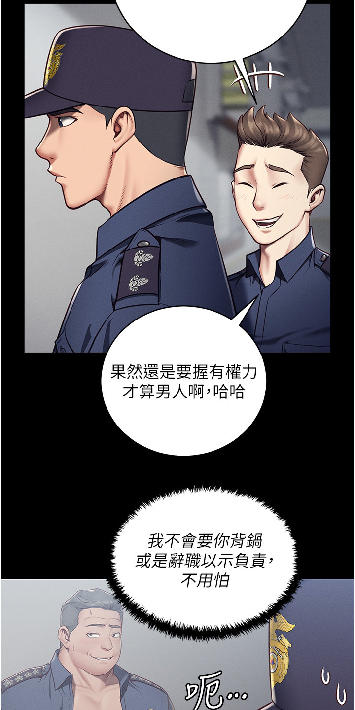 西柚《监狱阴谋》漫画在线下拉_监狱阴谋漫画浮云（下拉式阅读）