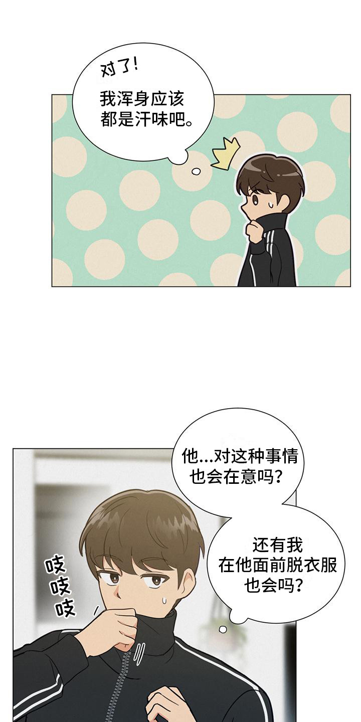 西柚《发小室友》漫画在线下拉_发小室友漫画浮云（下拉式阅读）