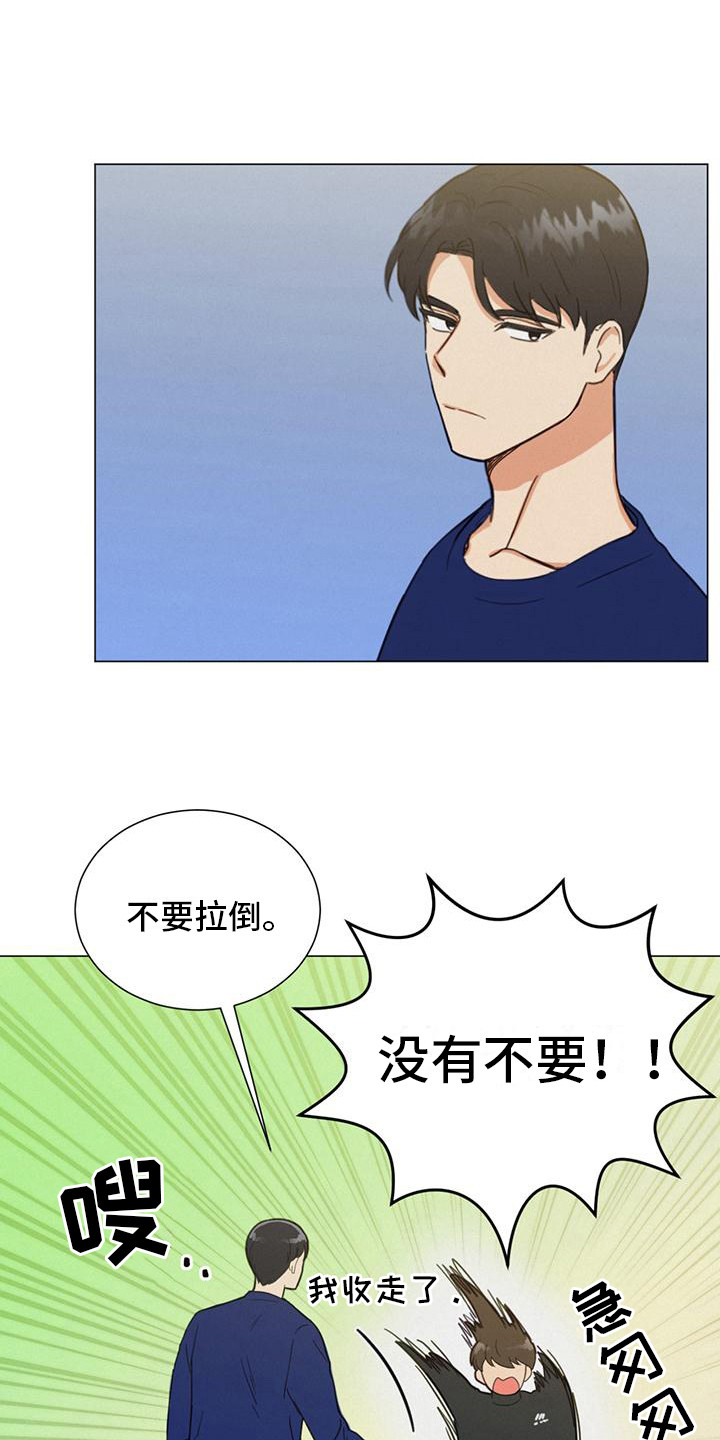 西柚《发小室友》漫画在线下拉_发小室友漫画浮云（下拉式阅读）