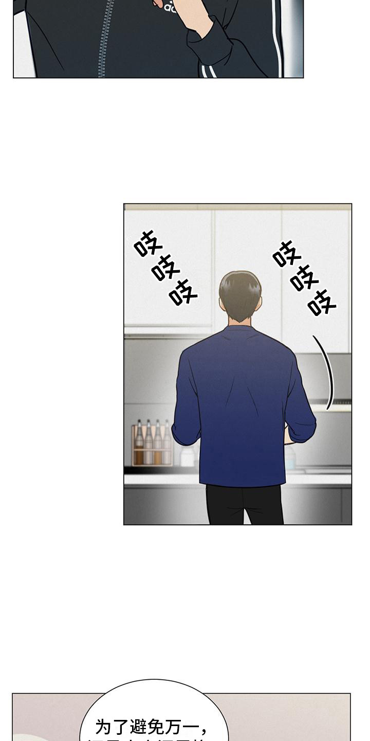 西柚《发小室友》漫画在线下拉_发小室友漫画浮云（下拉式阅读）