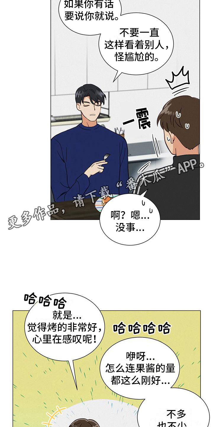 西柚《发小室友》漫画在线下拉_发小室友漫画浮云（下拉式阅读）