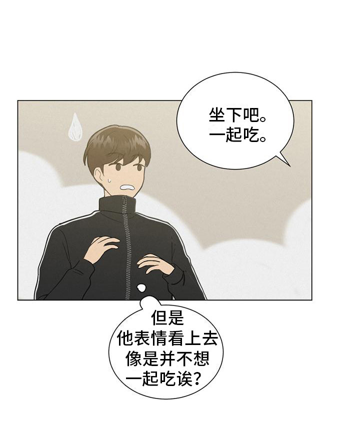 西柚《发小室友》漫画在线下拉_发小室友漫画浮云（下拉式阅读）