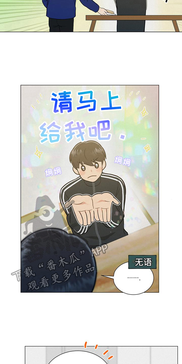 西柚《发小室友》漫画在线下拉_发小室友漫画浮云（下拉式阅读）