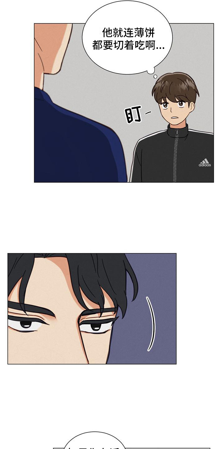 西柚《发小室友》漫画在线下拉_发小室友漫画浮云（下拉式阅读）