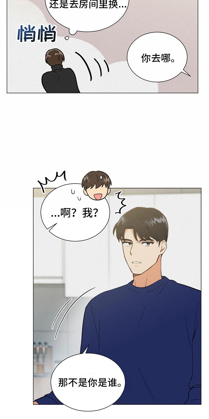 西柚《发小室友》漫画在线下拉_发小室友漫画浮云（下拉式阅读）
