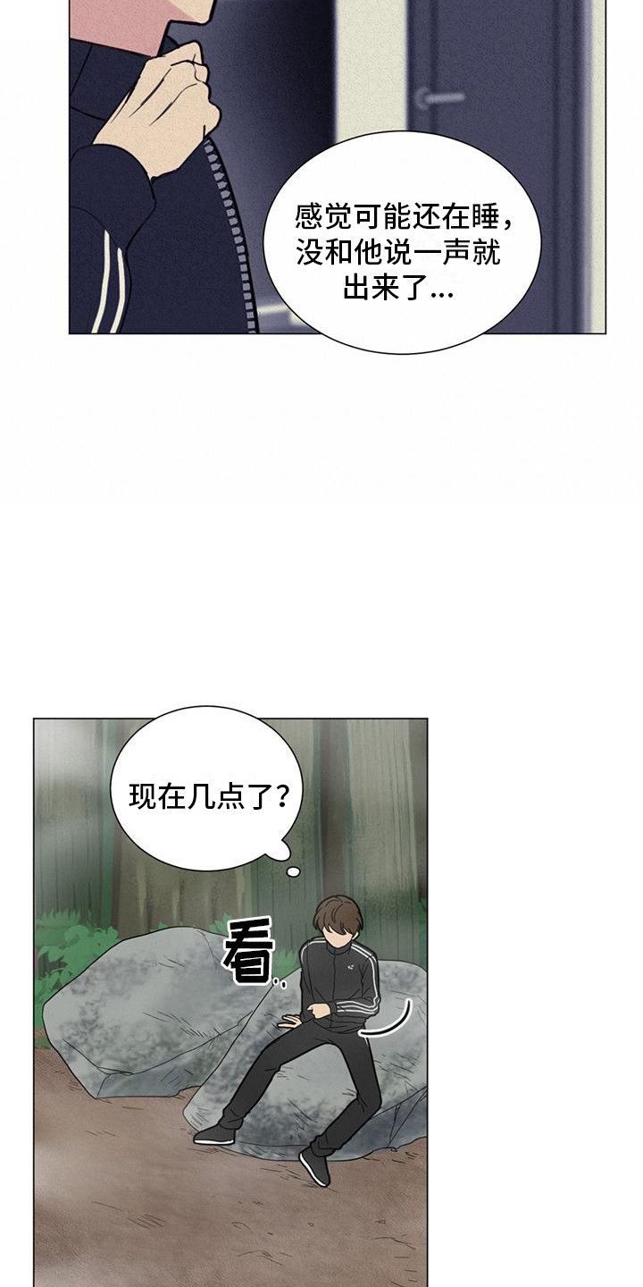 西柚《发小室友》漫画在线下拉_发小室友漫画浮云（下拉式阅读）