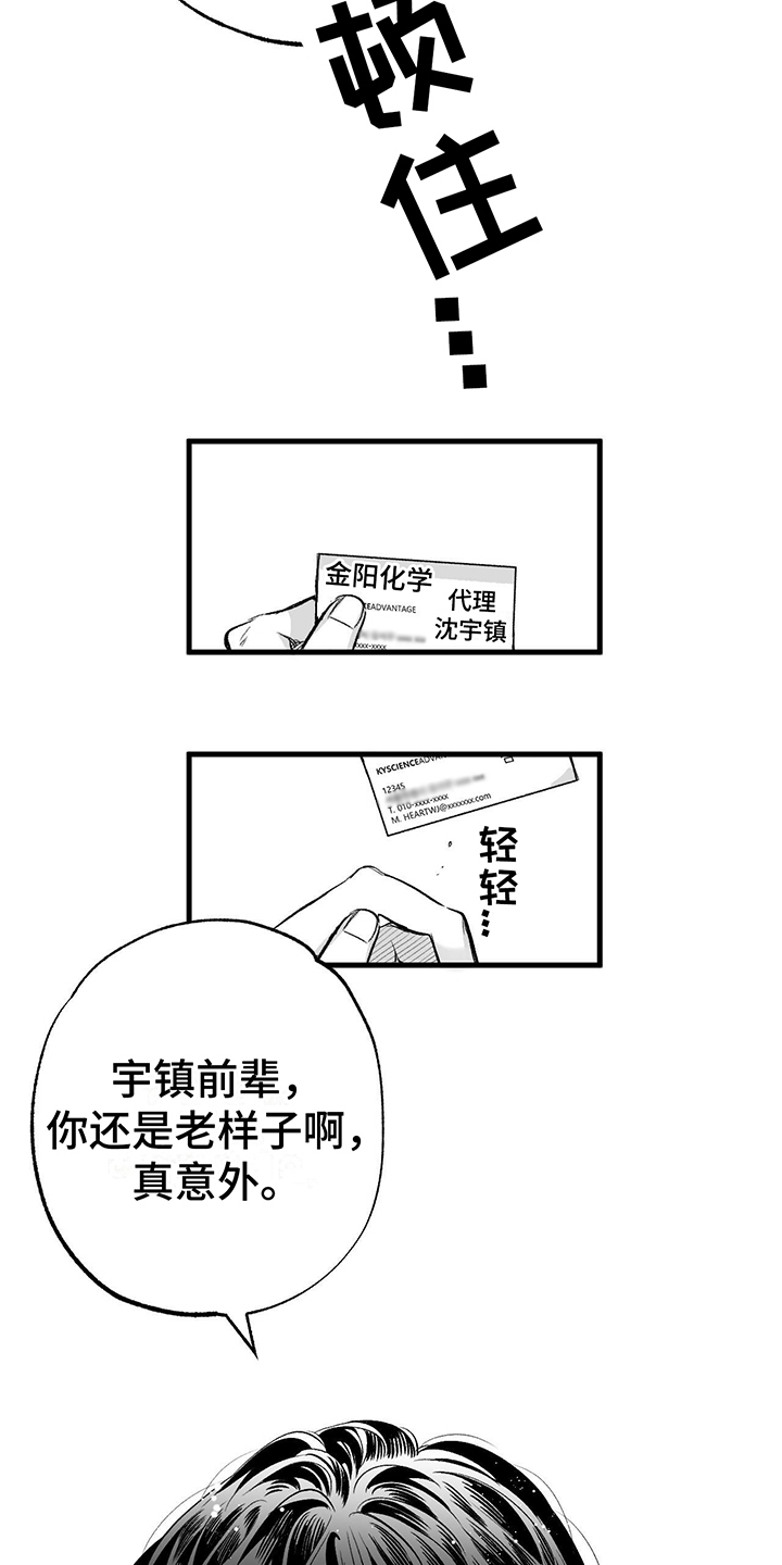 西柚《无法抑制》漫画在线下拉_无法抑制漫画浮云（下拉式阅读）