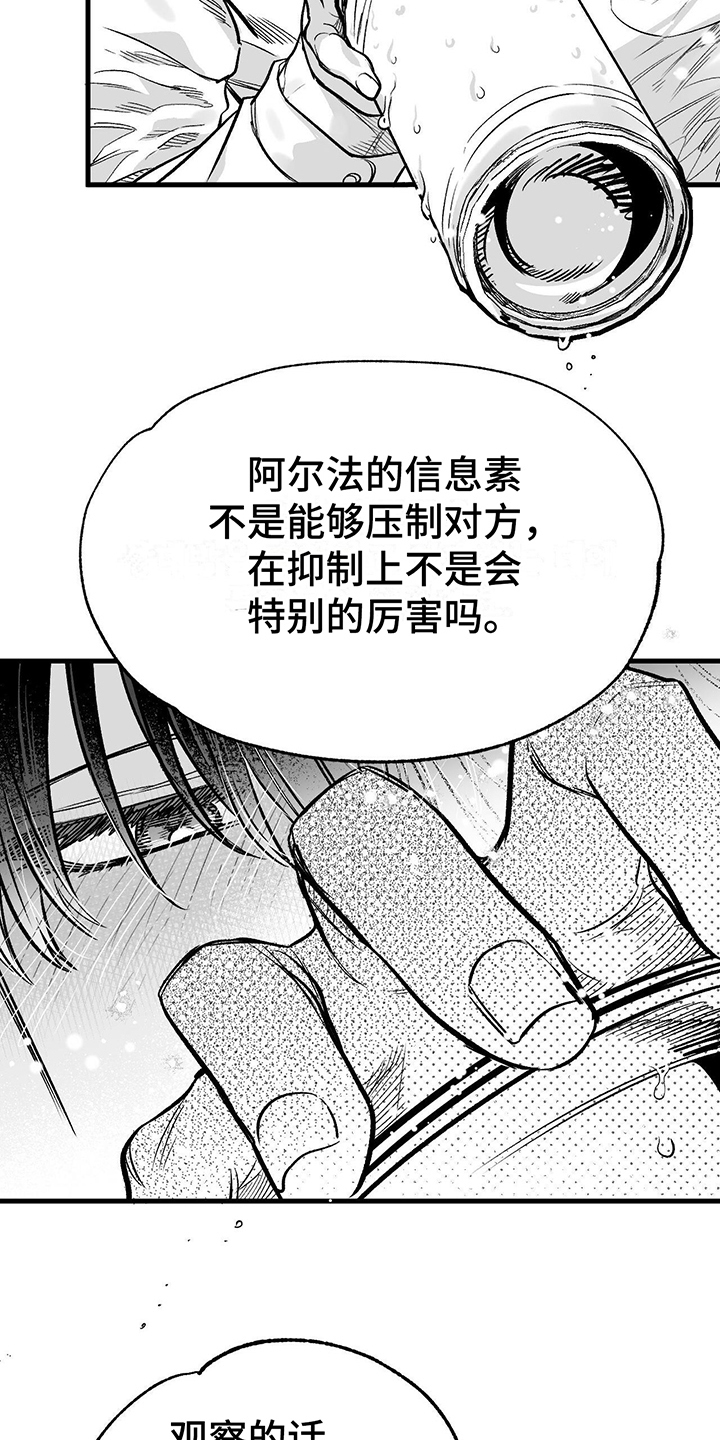 西柚《无法抑制》漫画在线下拉_无法抑制漫画浮云（下拉式阅读）