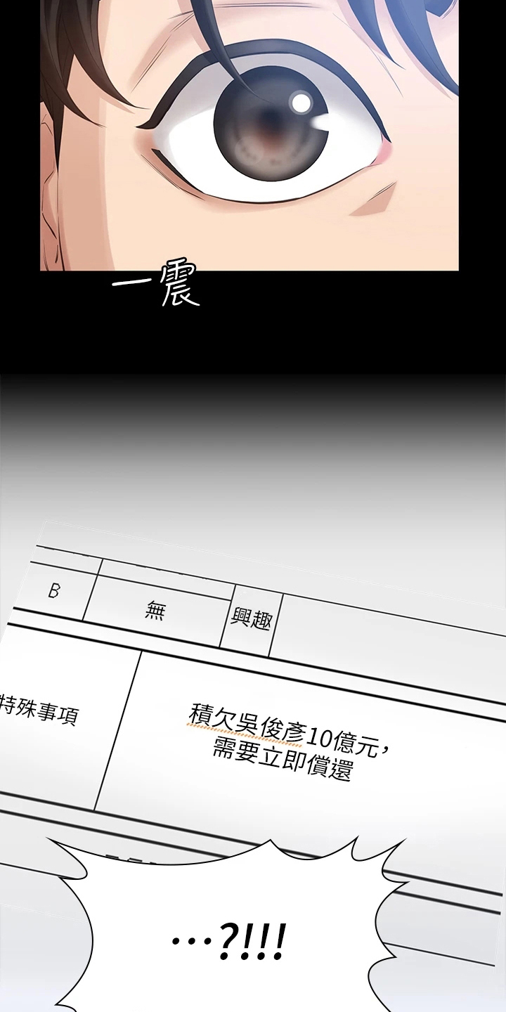 西柚《万能履历表》漫画在线下拉_万能履历表漫画浮云（下拉式阅读）