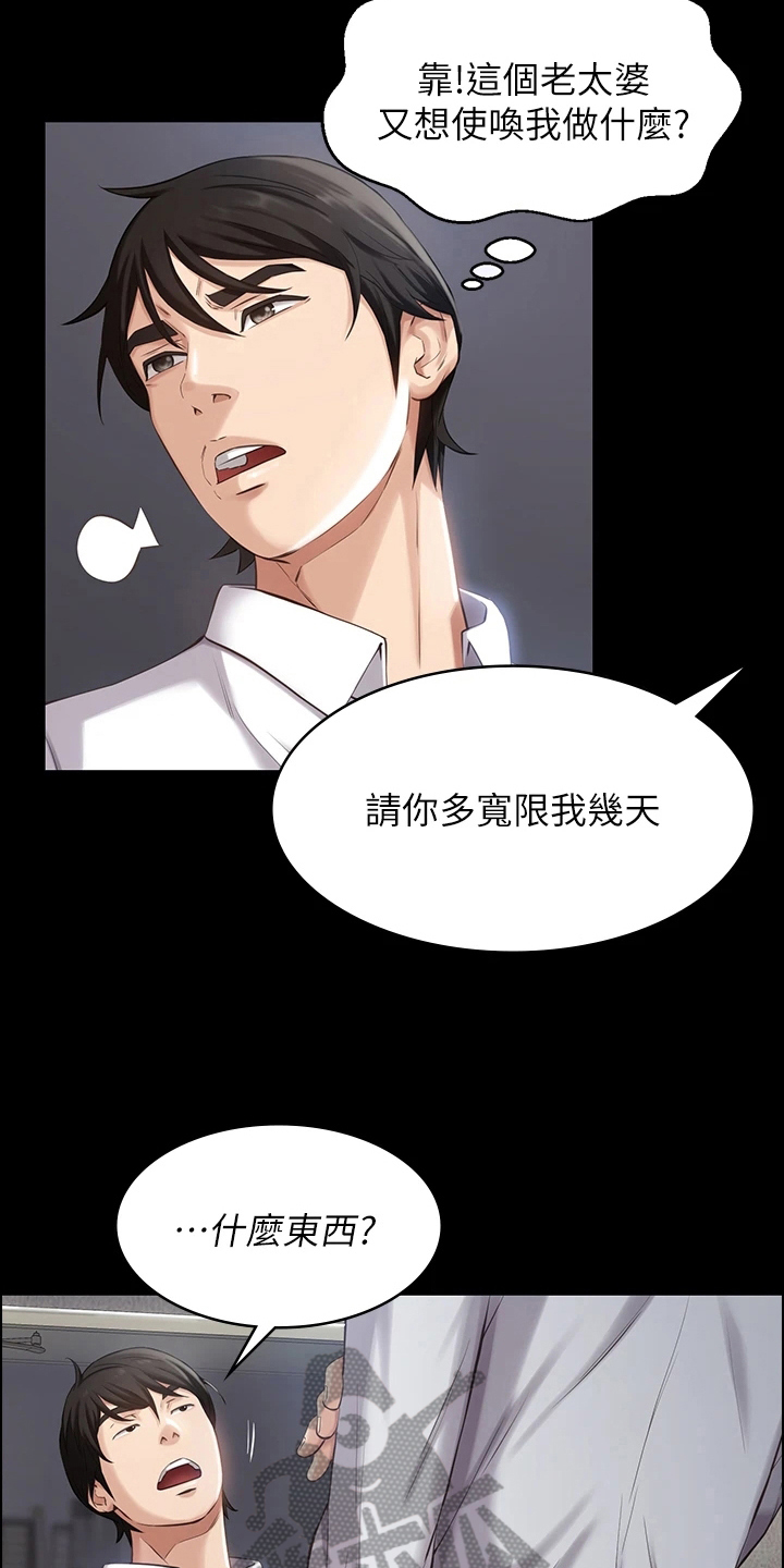 西柚《万能履历表》漫画在线下拉_万能履历表漫画浮云（下拉式阅读）