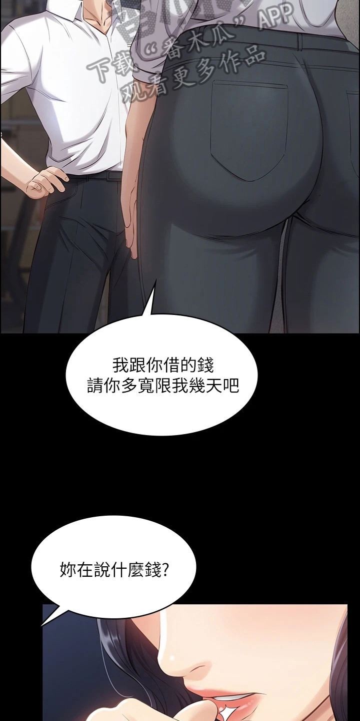 西柚《万能履历表》漫画在线下拉_万能履历表漫画浮云（下拉式阅读）