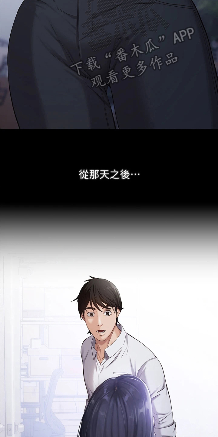 西柚《万能履历表》漫画在线下拉_万能履历表漫画浮云（下拉式阅读）