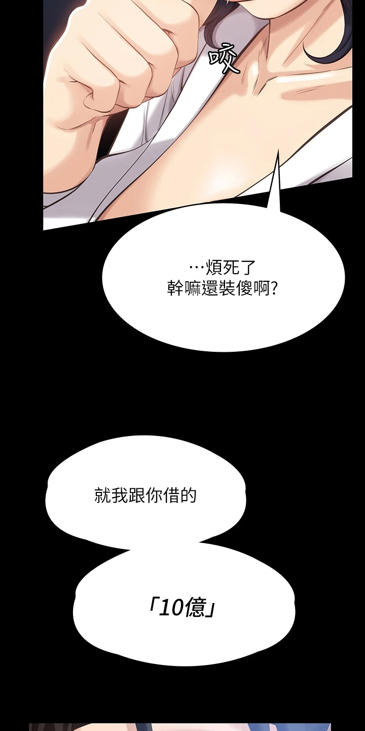 西柚《万能履历表》漫画在线下拉_万能履历表漫画浮云（下拉式阅读）