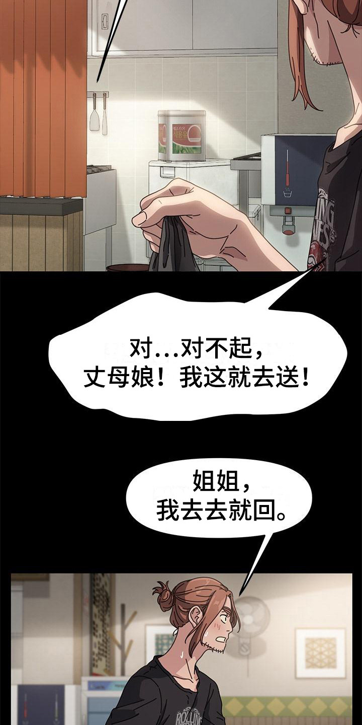 《不妻择遇》漫画全集阅读_不妻择遇漫画（下拉式阅读）