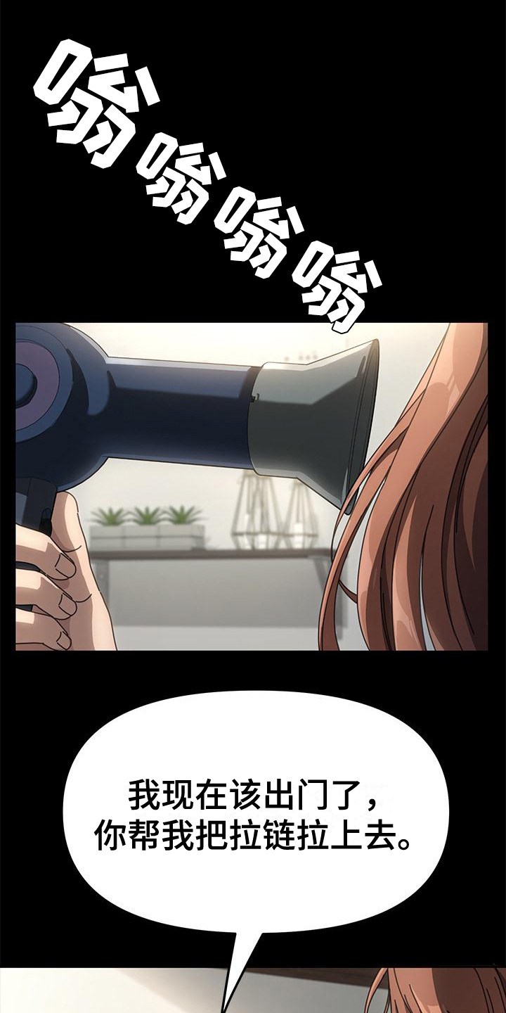 漫画《不妻择遇》在线完整版阅读_不妻择遇漫画（无弹窗）
