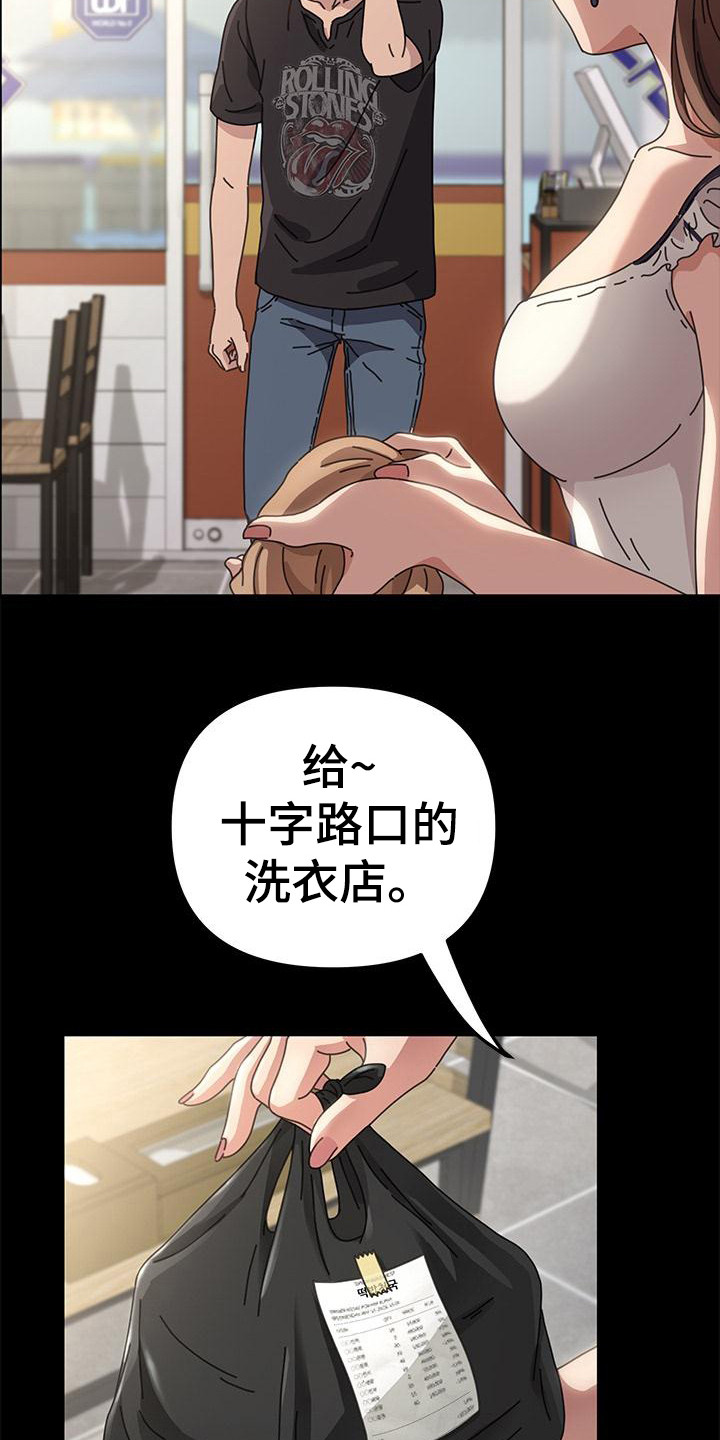 漫画《不妻择遇》在线完整版阅读_不妻择遇漫画（无弹窗）