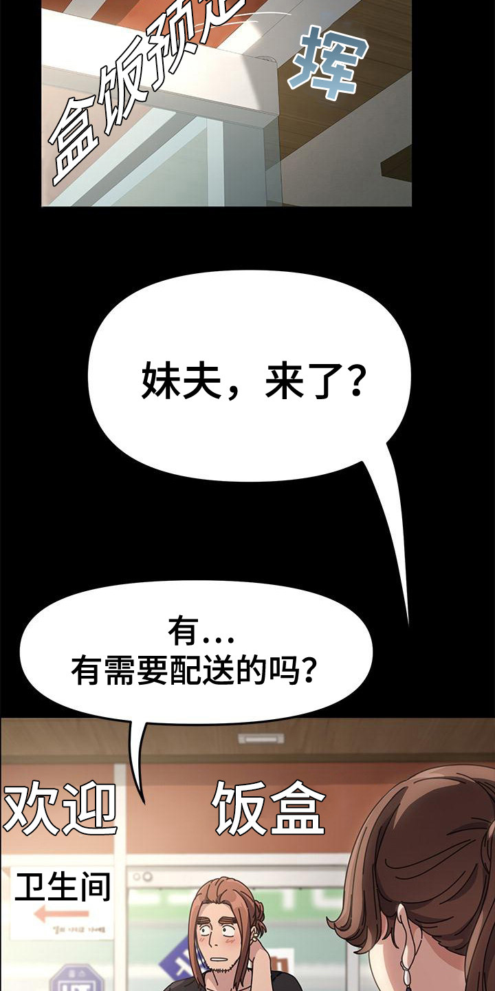 漫画《不妻择遇》在线完整版阅读_不妻择遇漫画（无弹窗）