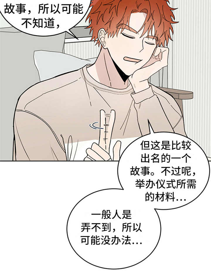 西柚《恶魔快出来》漫画在线下拉_恶魔快出来漫画浮云（下拉式阅读）