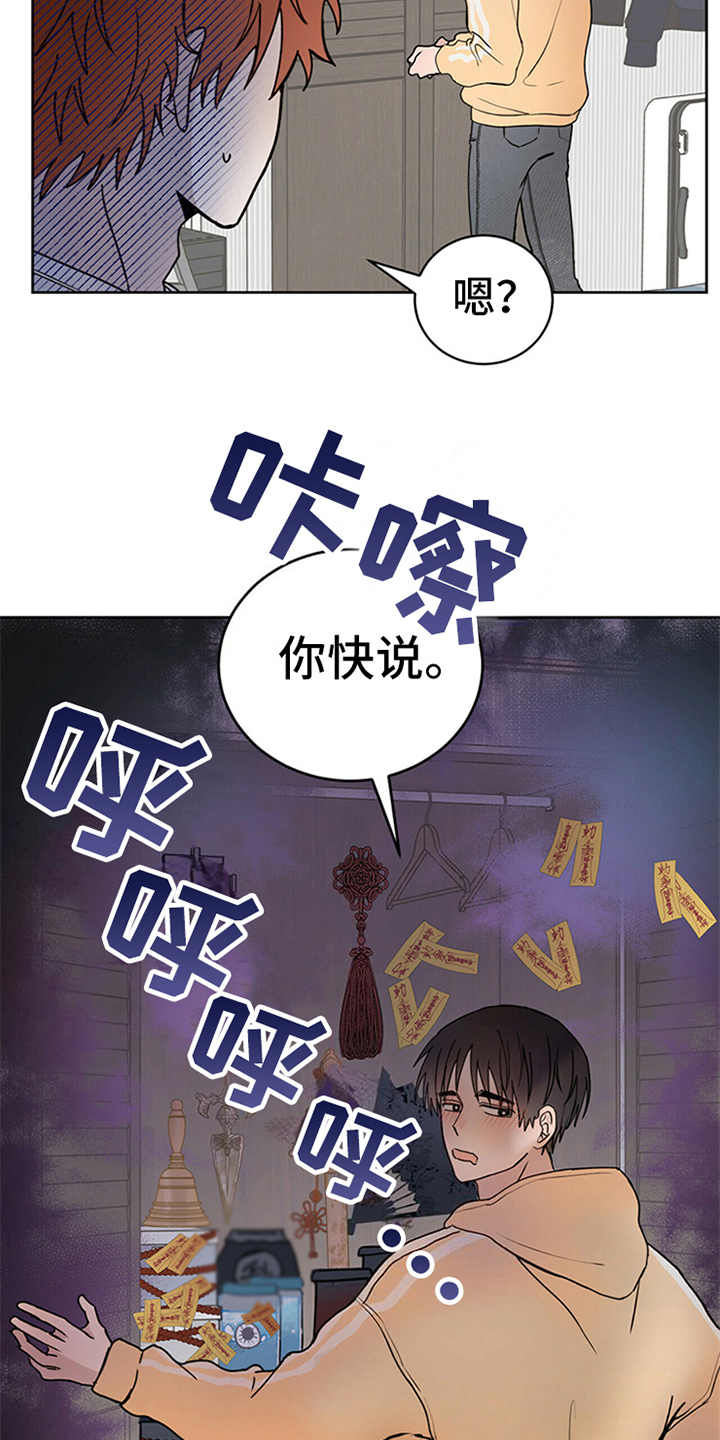 西柚《恶魔快出来》漫画在线下拉_恶魔快出来漫画浮云（下拉式阅读）