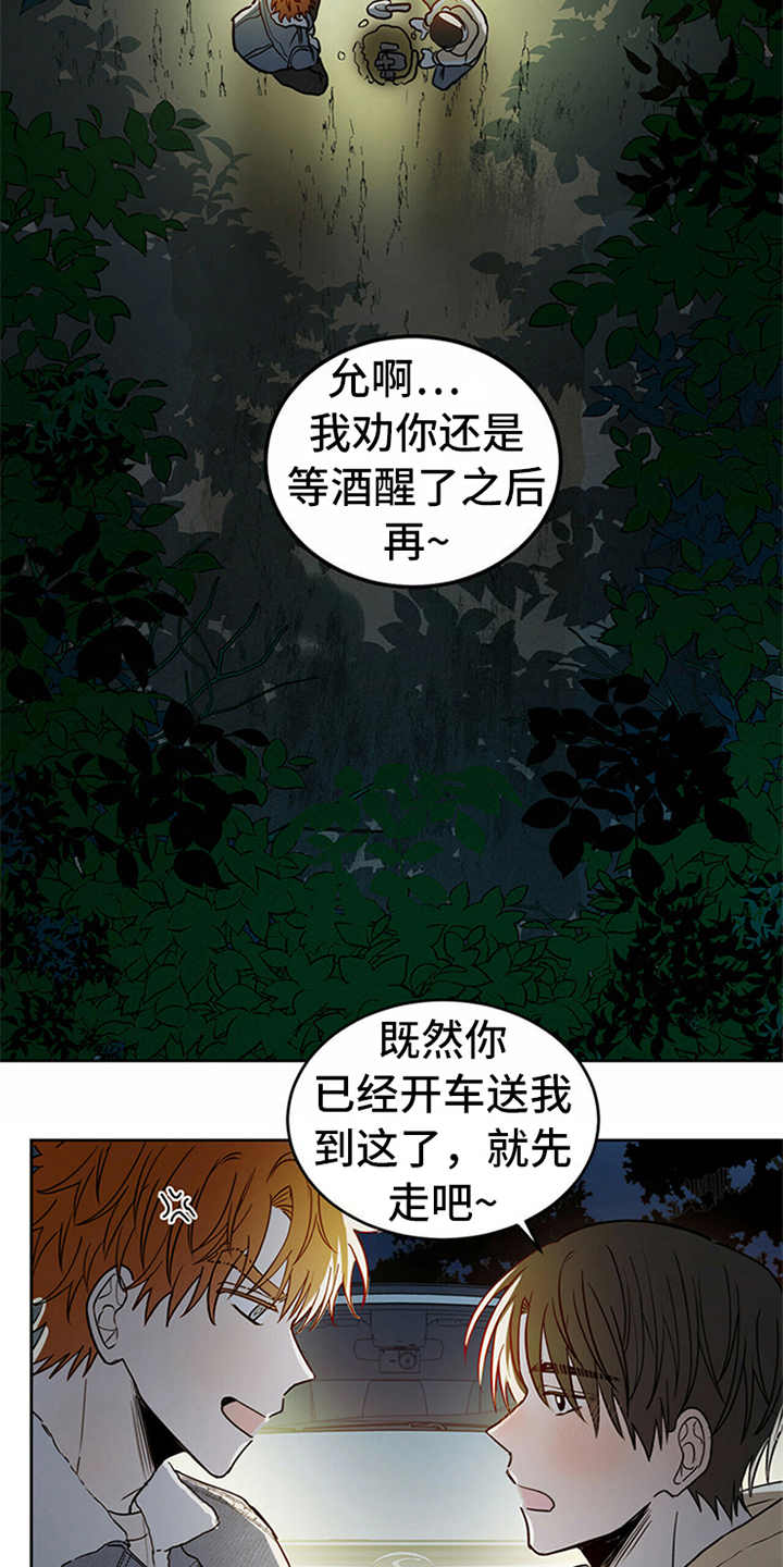 西柚《恶魔快出来》漫画在线下拉_恶魔快出来漫画浮云（下拉式阅读）