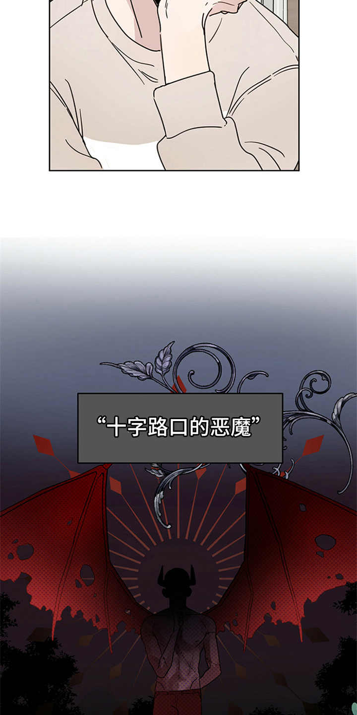 西柚《恶魔快出来》漫画在线下拉_恶魔快出来漫画浮云（下拉式阅读）