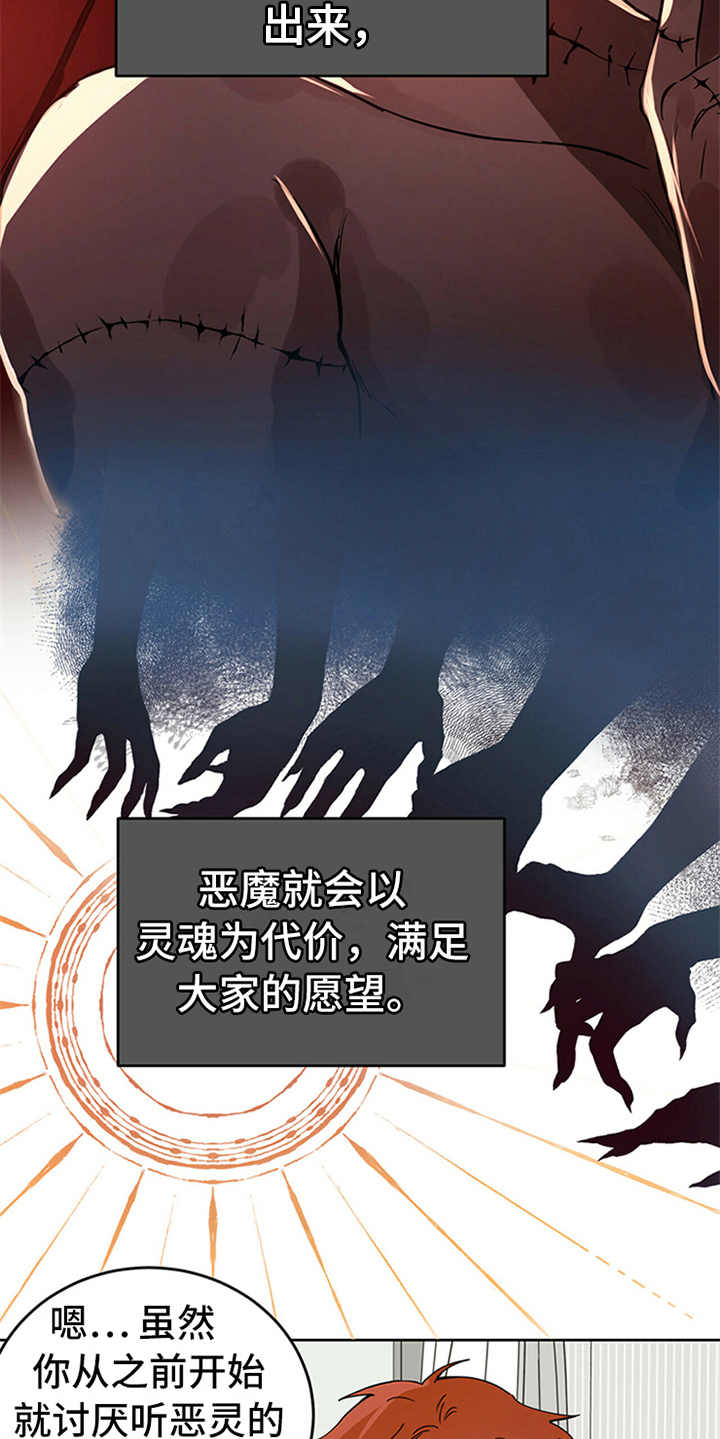 西柚《恶魔快出来》漫画在线下拉_恶魔快出来漫画浮云（下拉式阅读）