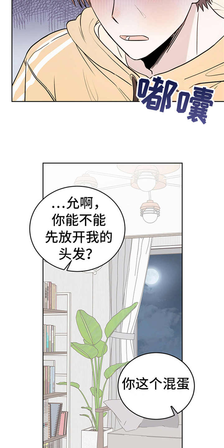 西柚《恶魔快出来》漫画在线下拉_恶魔快出来漫画浮云（下拉式阅读）