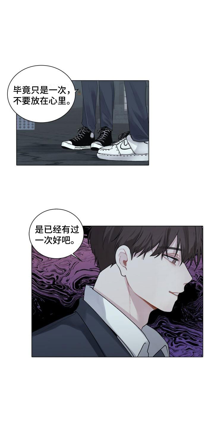 精选《八年后的重逢》漫画下拉式阅读_汉化八年后的重逢漫画