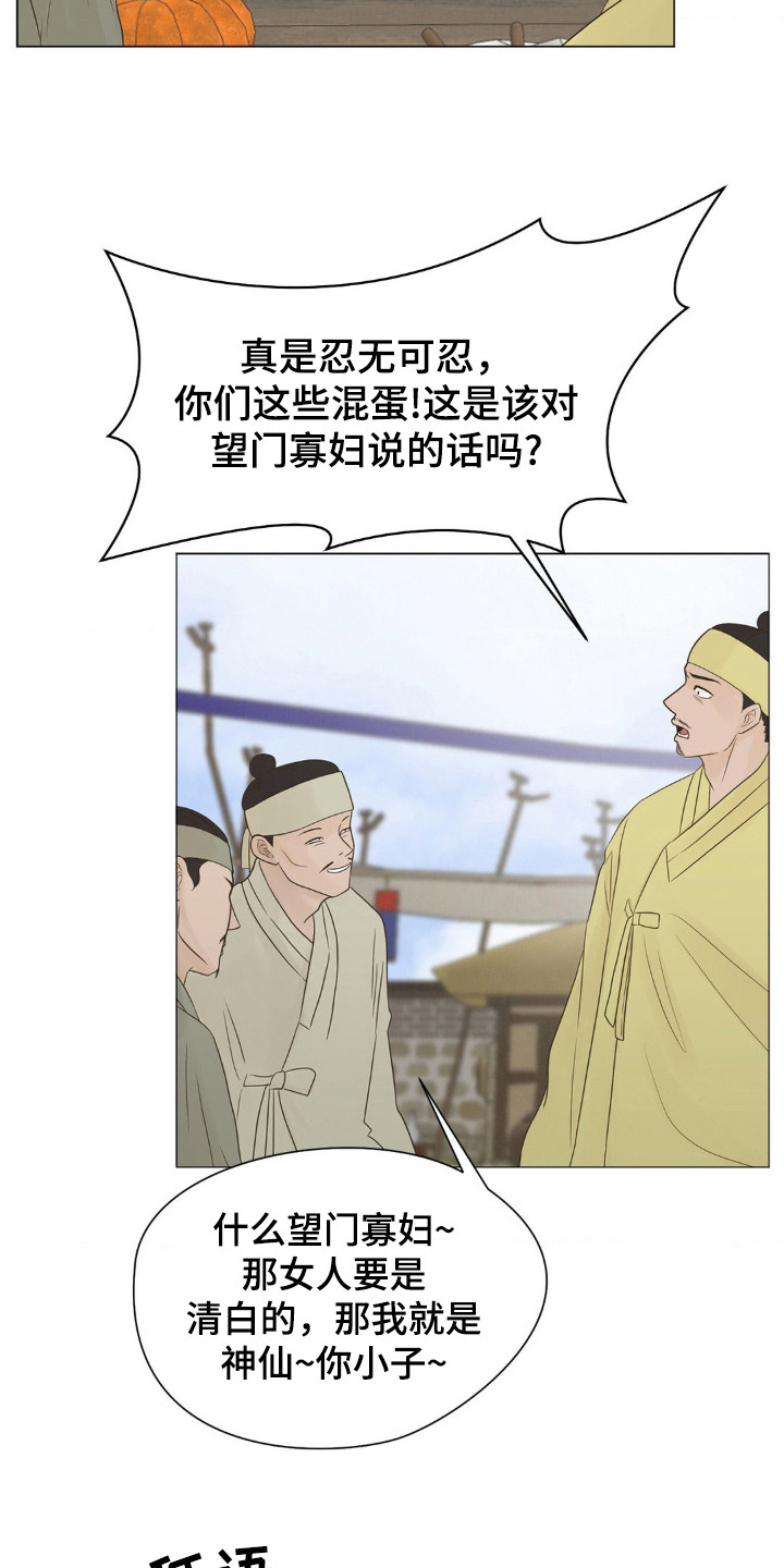 漫画《老虎花》在线完整版阅读_老虎花漫画（无弹窗）